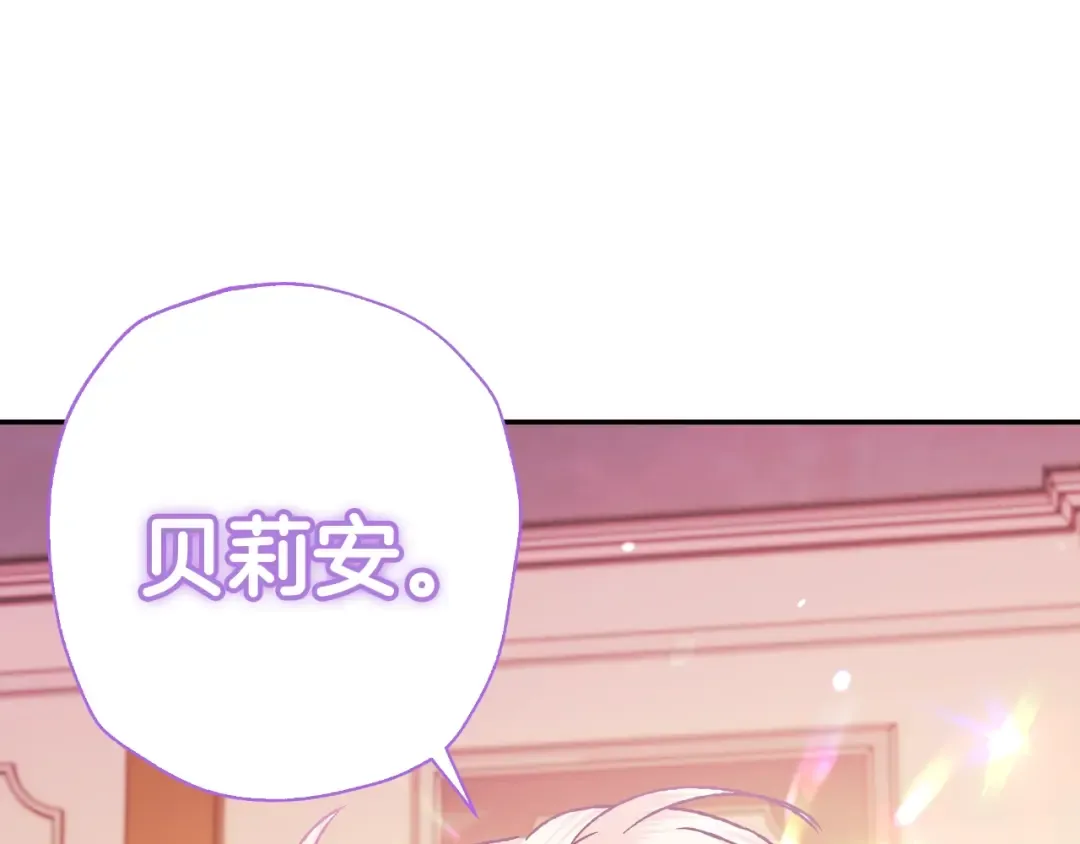 第39话 现任vs前任 第75页