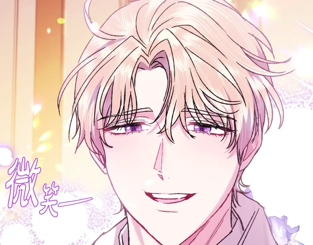 第39话 现任vs前任 第76页