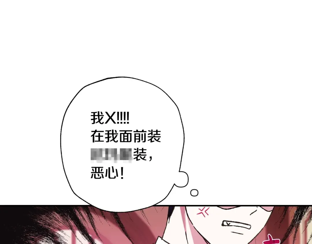 第39话 现任vs前任 第79页