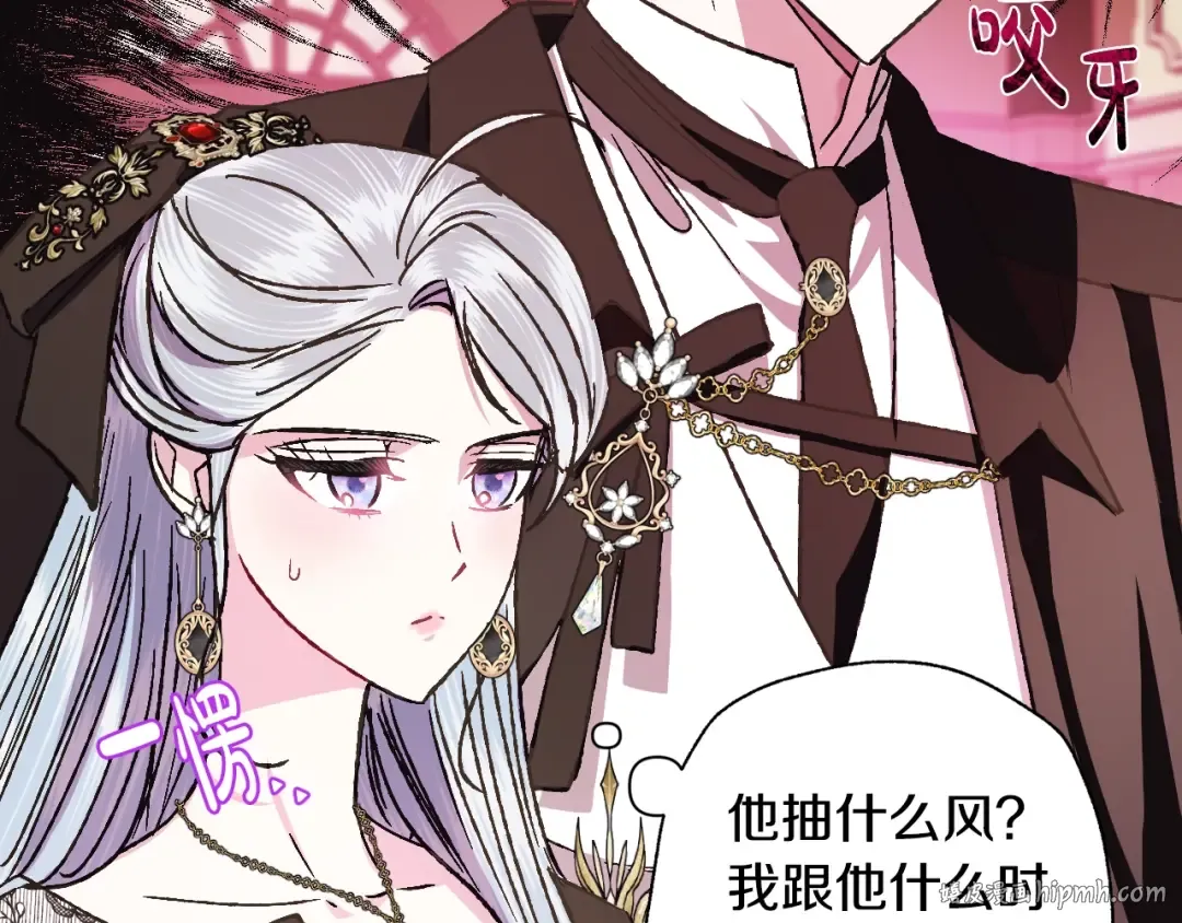 第39话 现任vs前任 第80页