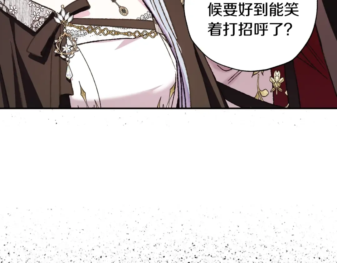 第39话 现任vs前任 第81页