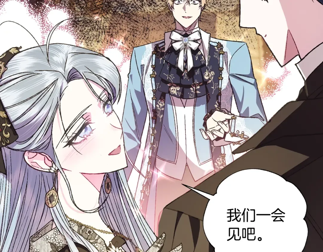 第39话 现任vs前任 第89页