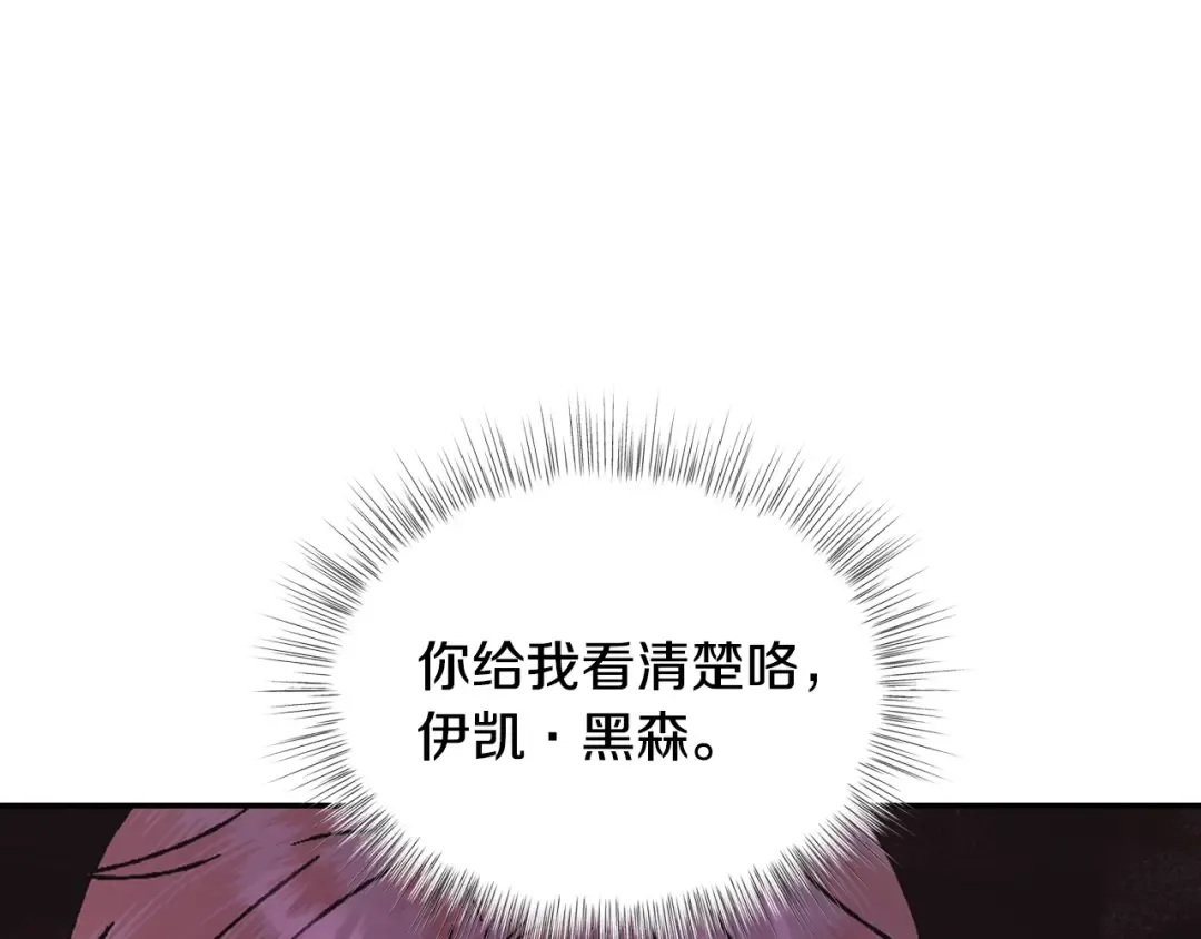 第39话 现任vs前任 第93页