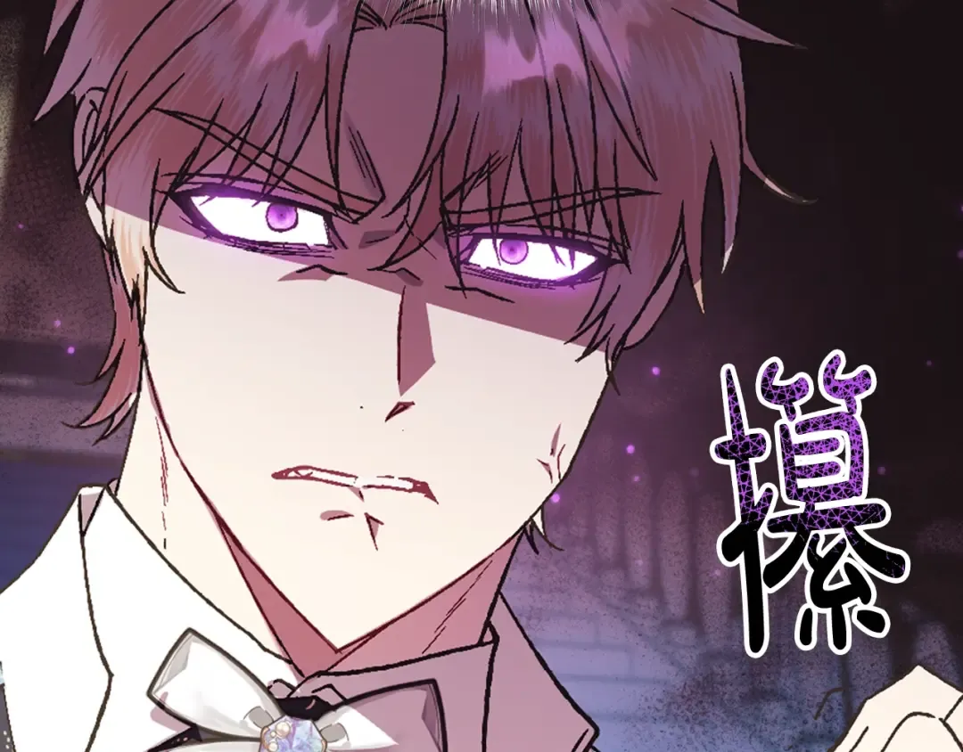 第39话 现任vs前任 第94页