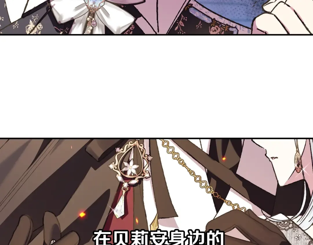 第39话 现任vs前任 第95页