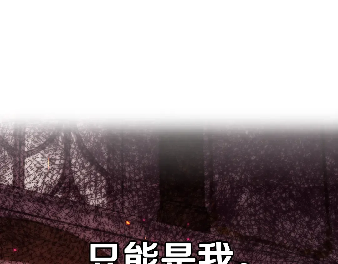 第39话 现任vs前任 第97页