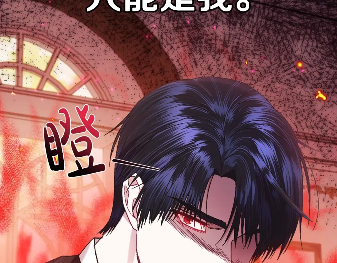 第39话 现任vs前任 第98页