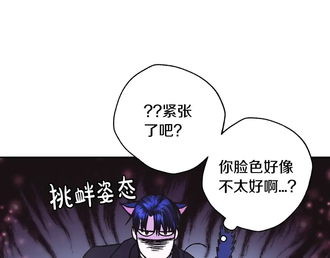 第39话 现任vs前任 第101页