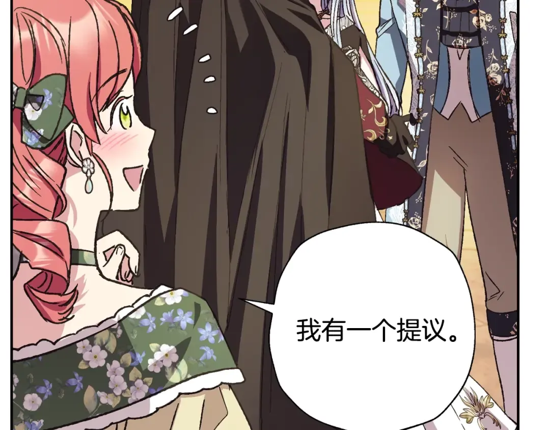 第39话 现任vs前任 第105页