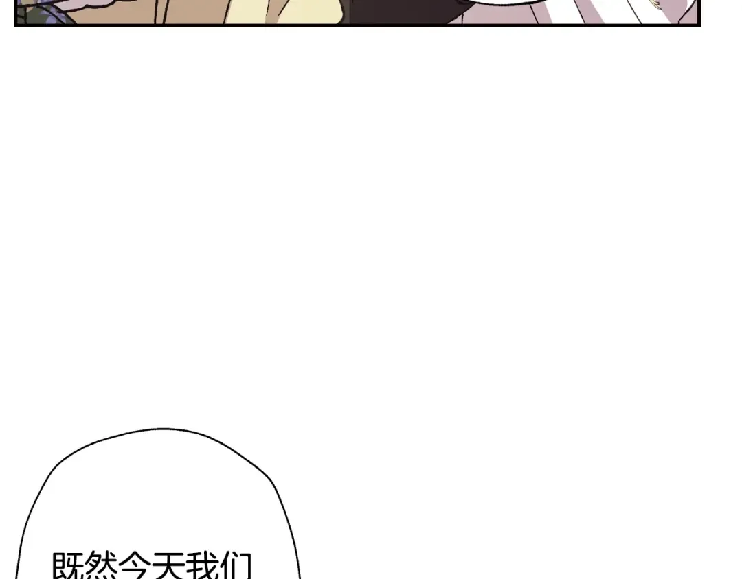 第39话 现任vs前任 第106页