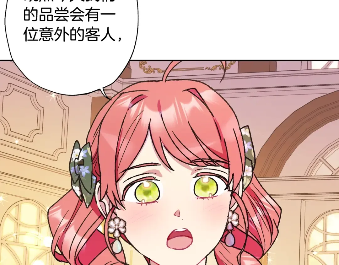 第39话 现任vs前任 第107页