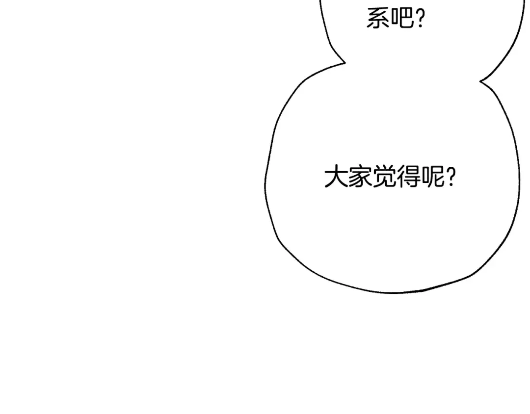 第39话 现任vs前任 第109页