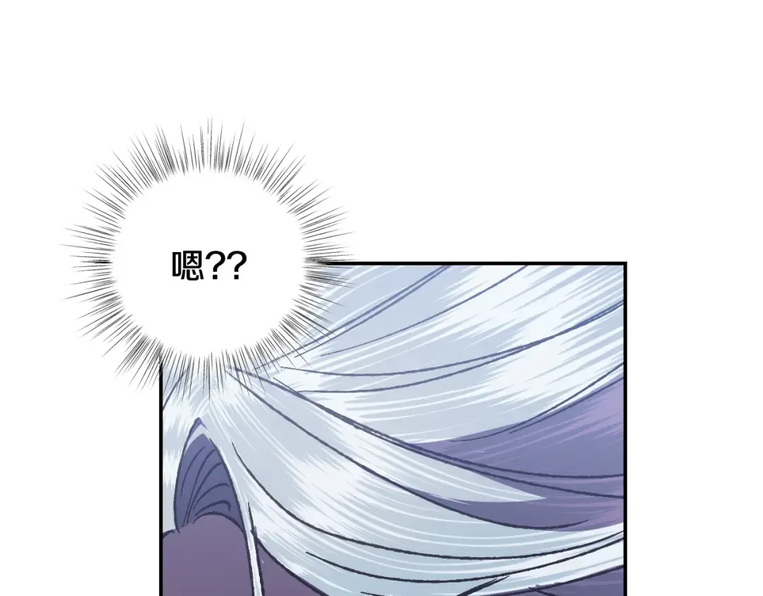 第39话 现任vs前任 第110页
