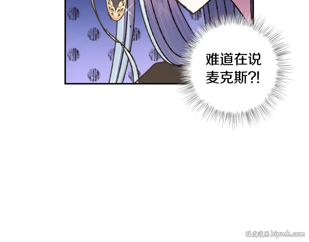 第39话 现任vs前任 第112页