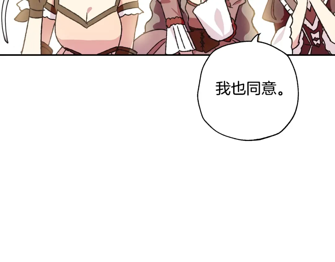 第39话 现任vs前任 第114页