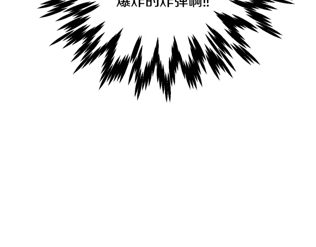 第39话 现任vs前任 第118页