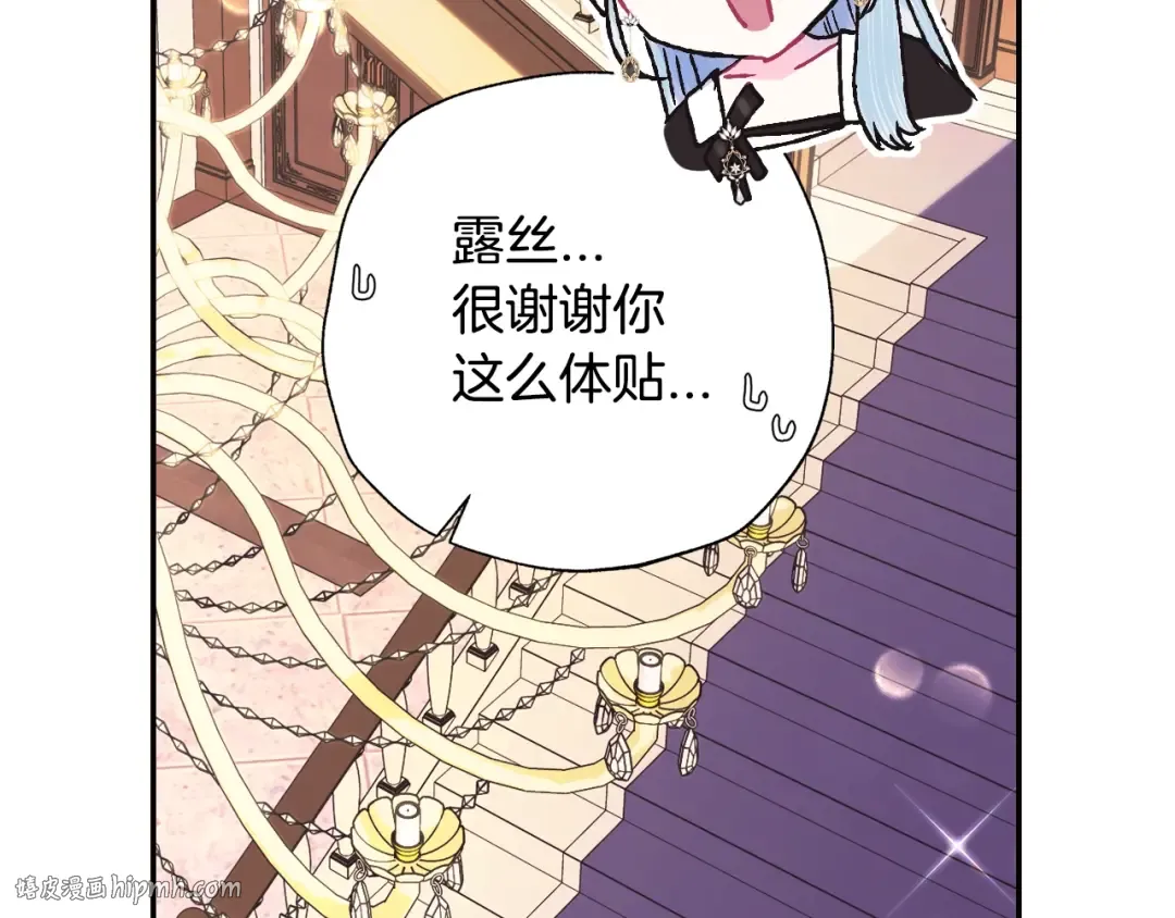 第39话 现任vs前任 第120页