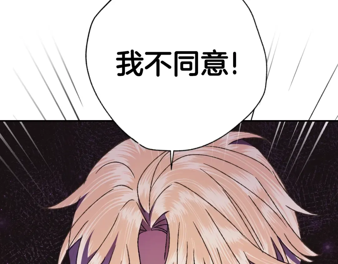 第39话 现任vs前任 第122页