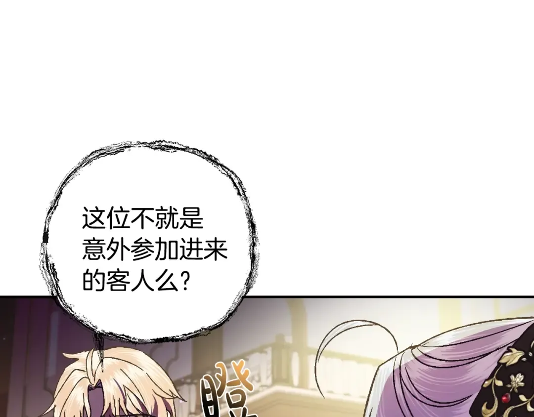 第39话 现任vs前任 第125页