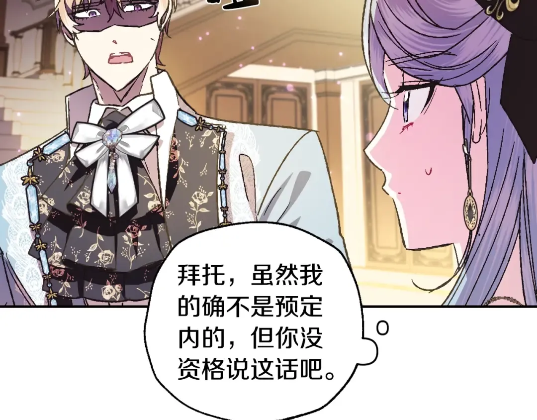 第39话 现任vs前任 第126页