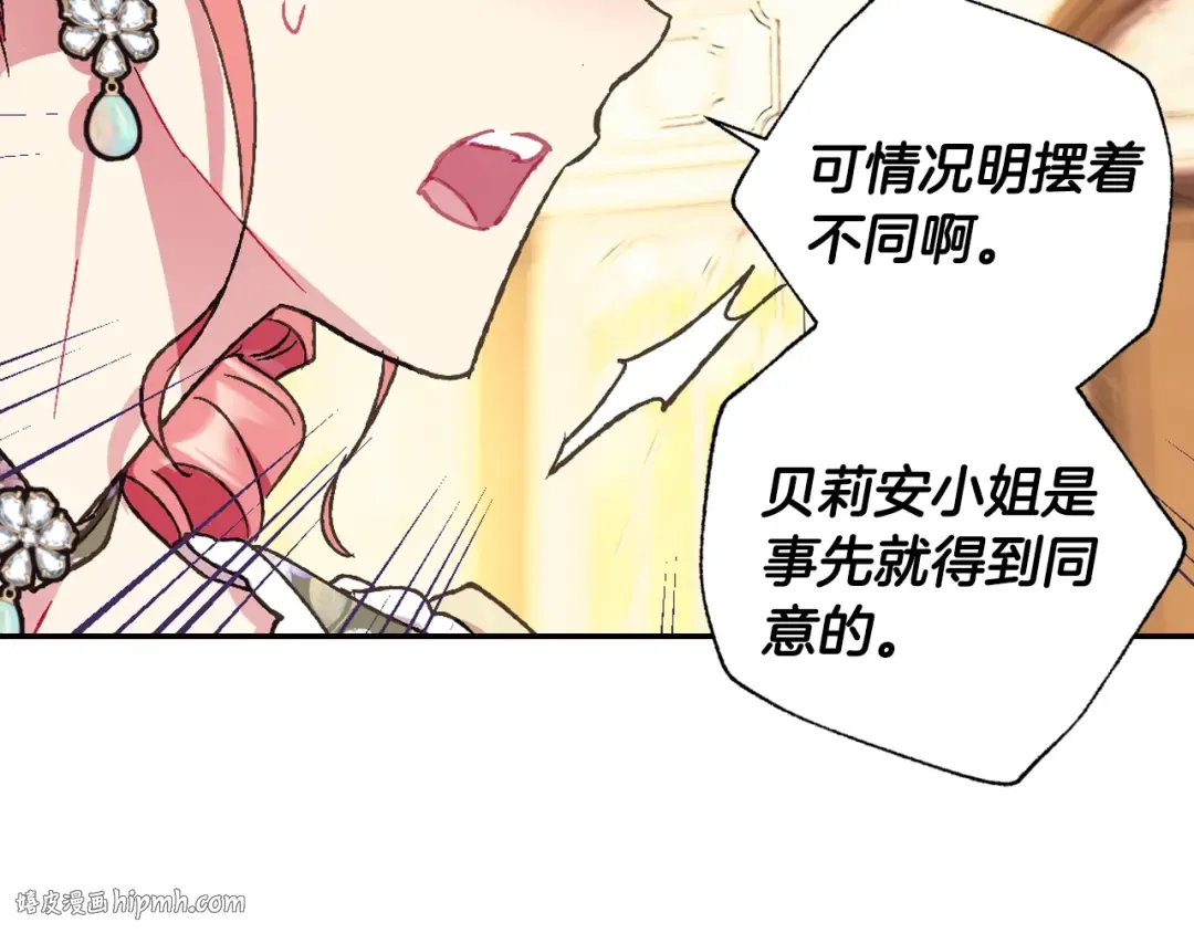 第39话 现任vs前任 第128页