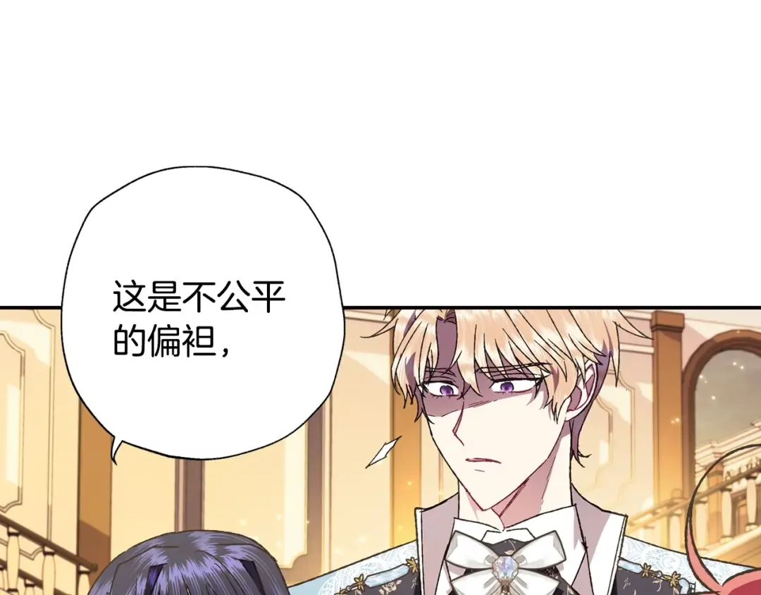 第39话 现任vs前任 第132页
