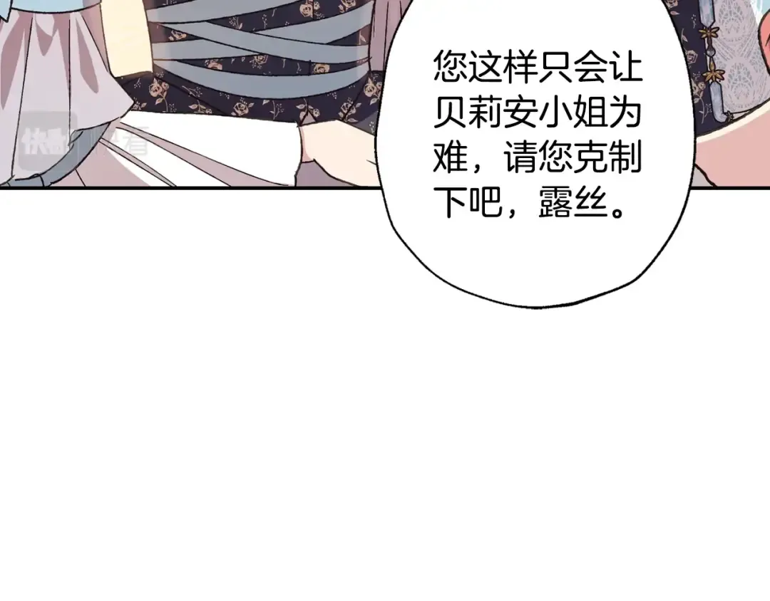 第39话 现任vs前任 第134页