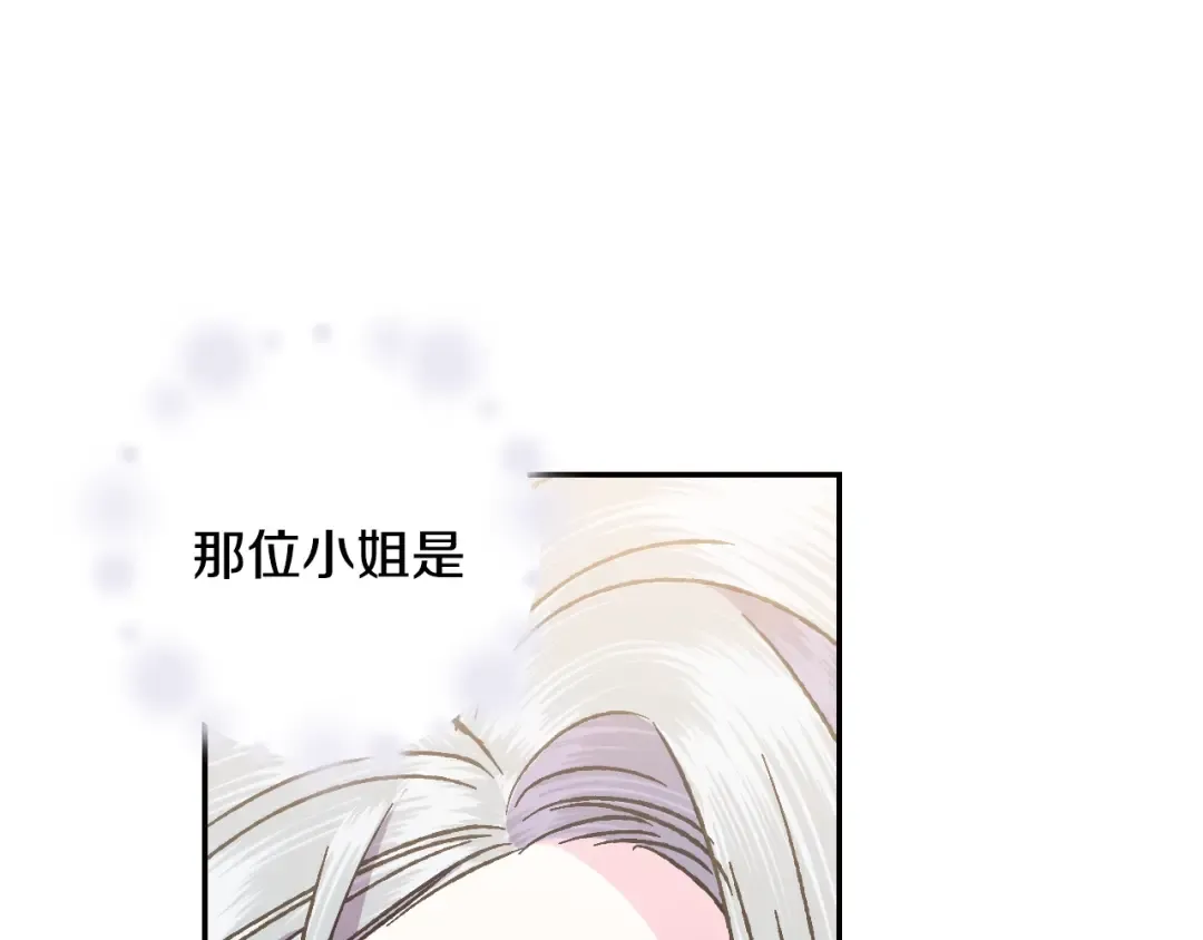 第39话 现任vs前任 第135页