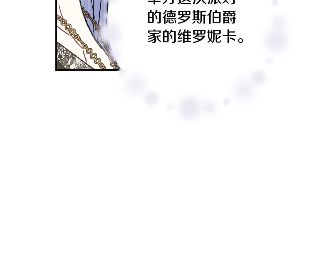 第39话 现任vs前任 第138页