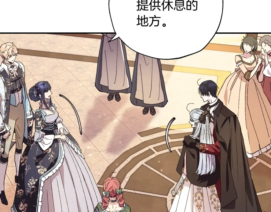 第39话 现任vs前任 第140页
