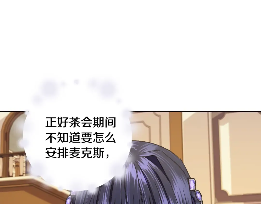 第39话 现任vs前任 第142页