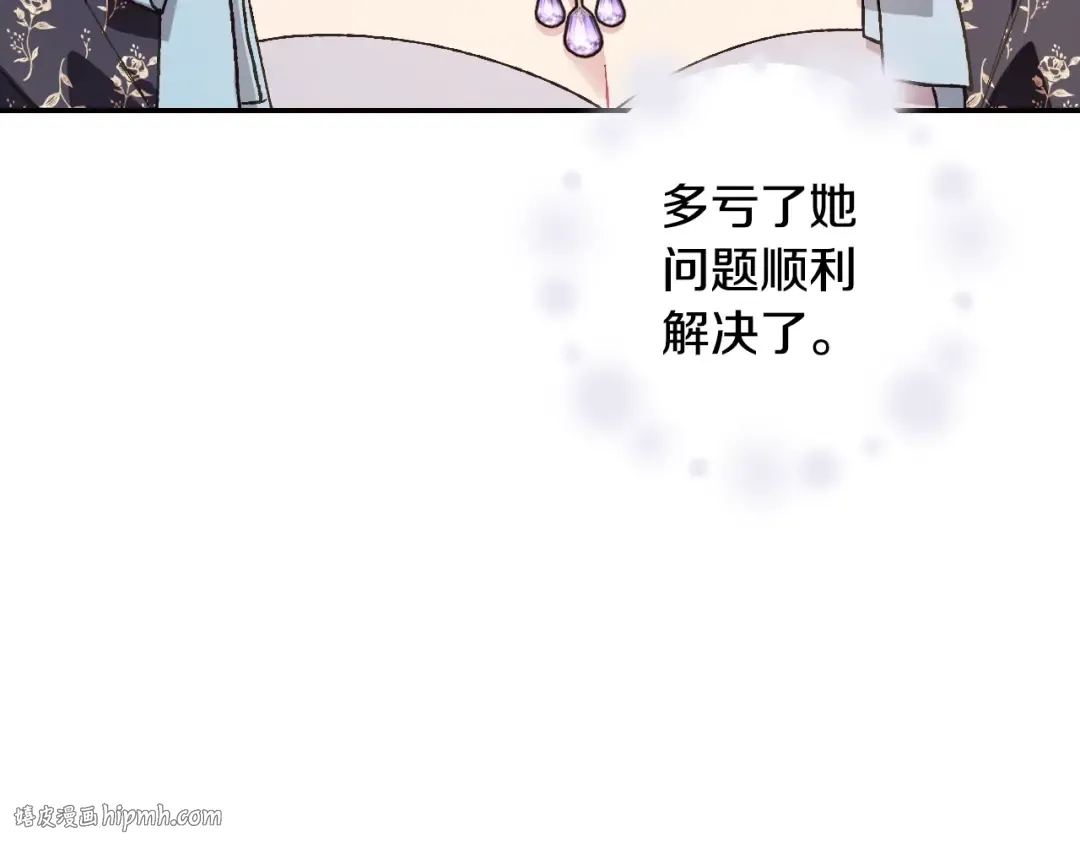 第39话 现任vs前任 第144页