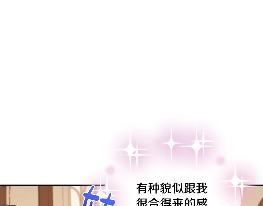 第39话 现任vs前任 第145页