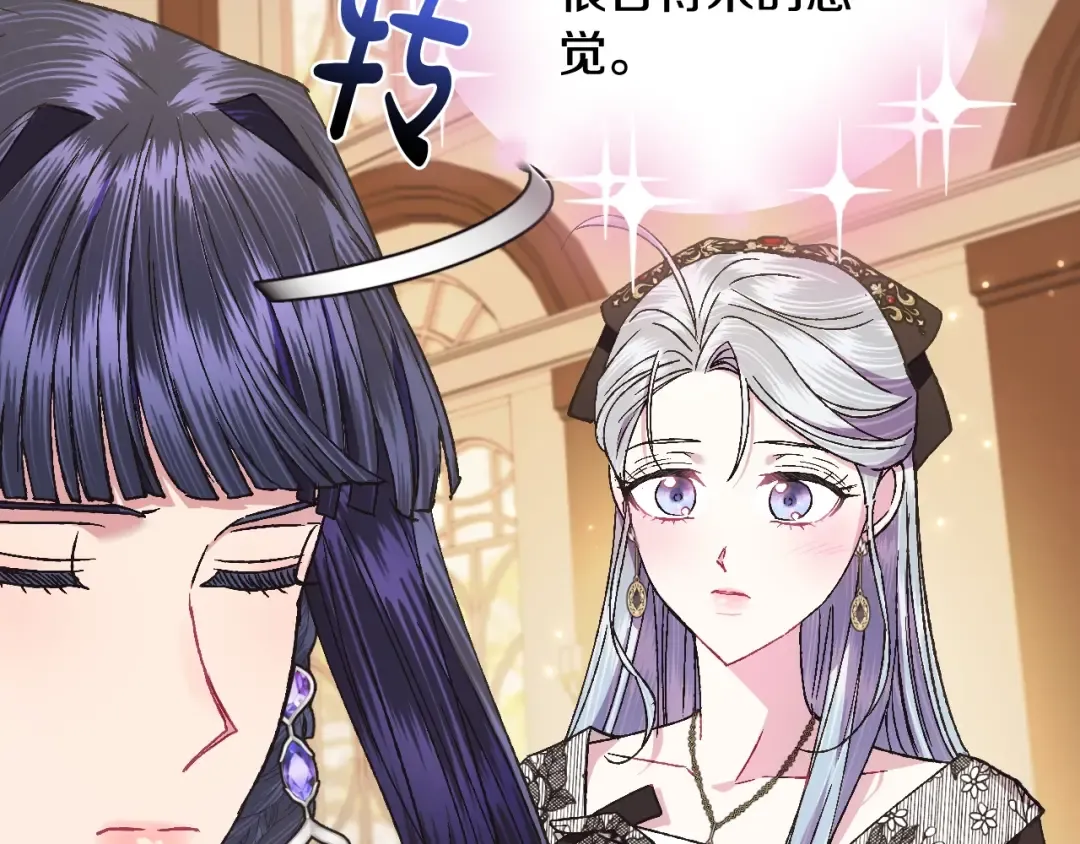 第39话 现任vs前任 第146页