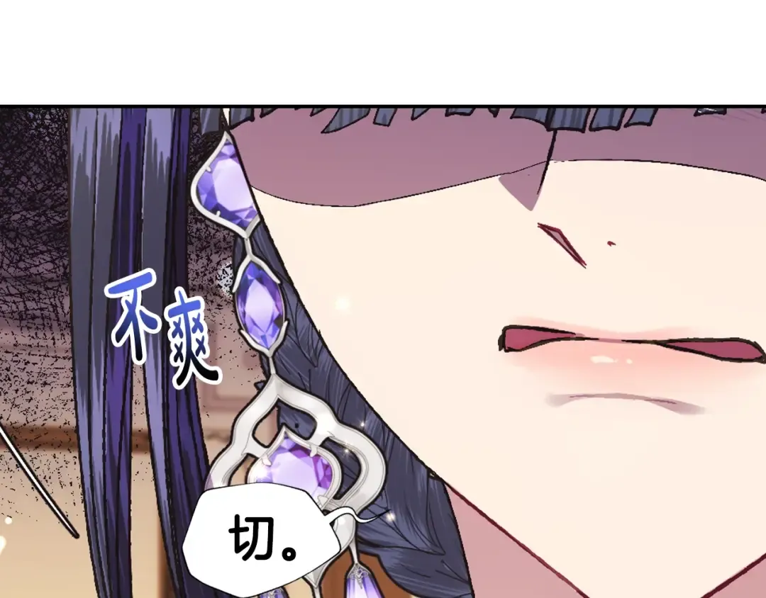 第39话 现任vs前任 第148页