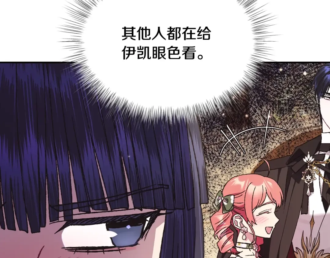 第39话 现任vs前任 第150页