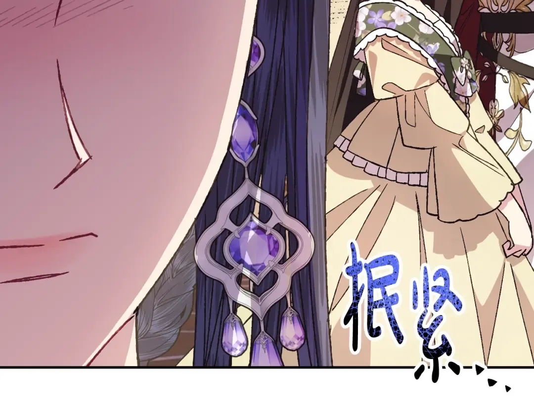 第39话 现任vs前任 第151页
