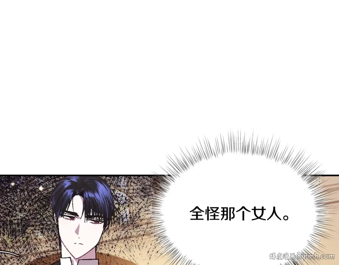 第39话 现任vs前任 第152页
