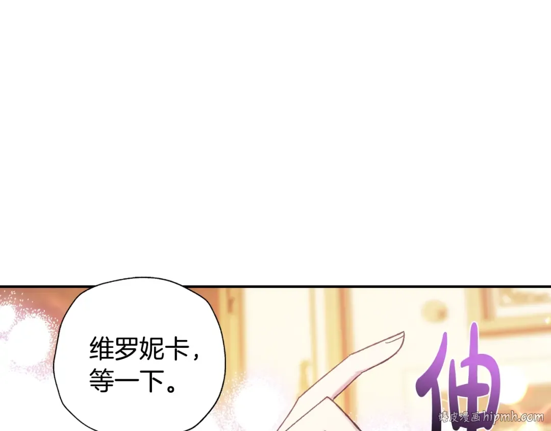第39话 现任vs前任 第160页