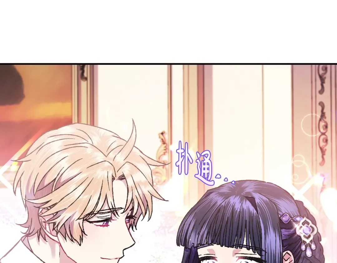 第39话 现任vs前任 第162页