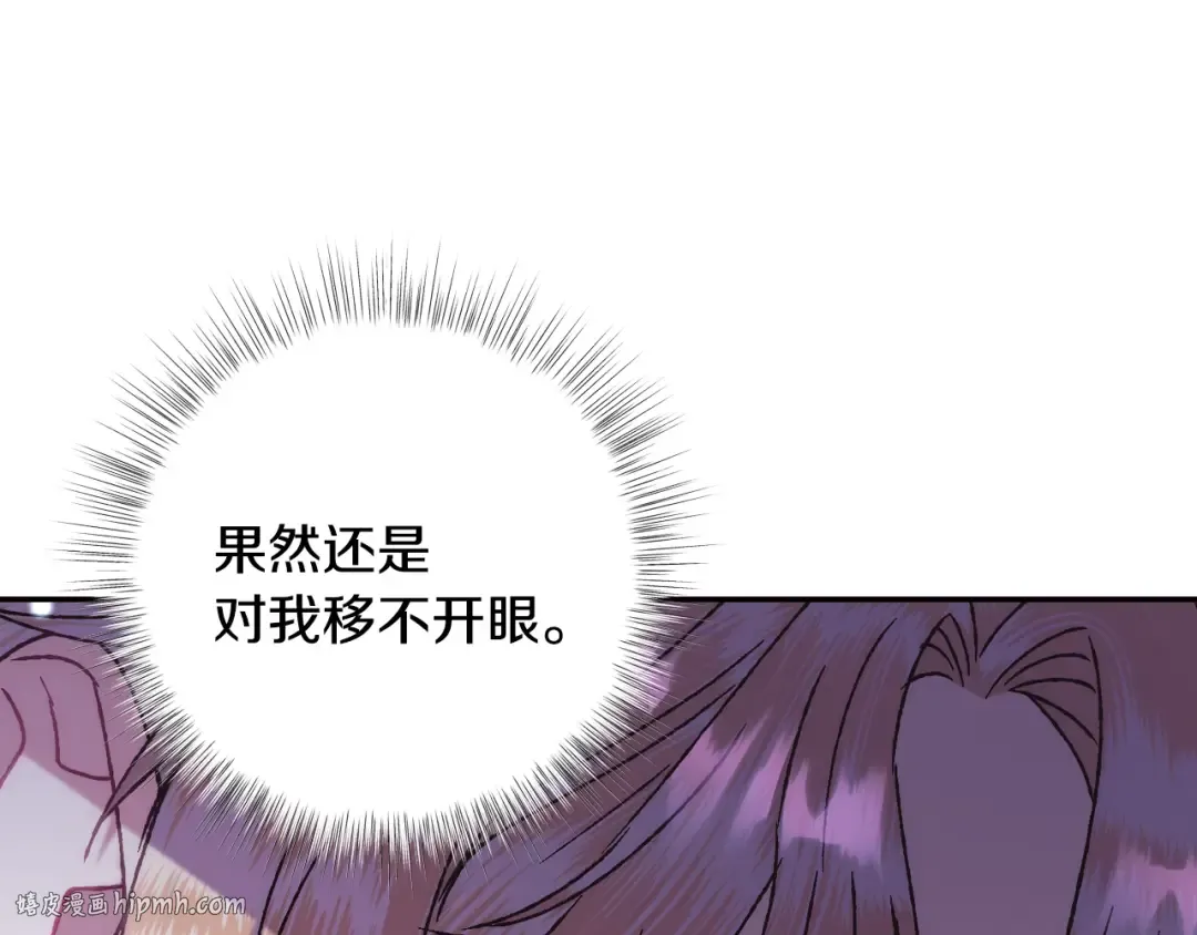 第39话 现任vs前任 第168页