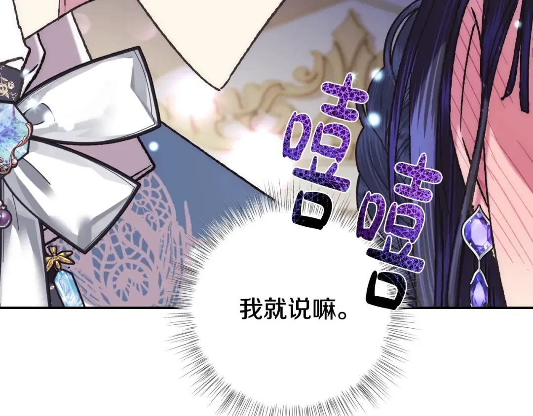 第39话 现任vs前任 第170页