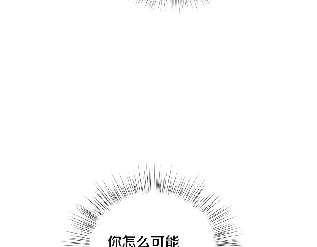 第39话 现任vs前任 第171页