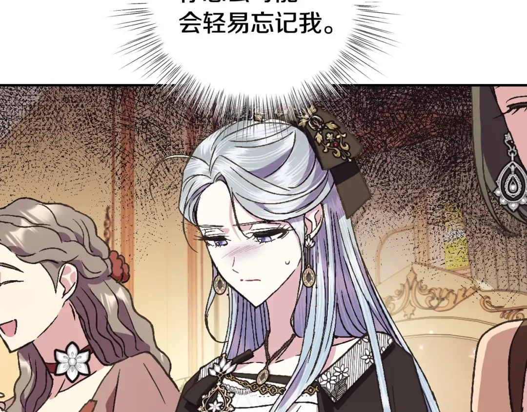 第39话 现任vs前任 第172页
