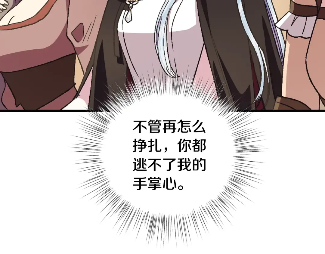 第39话 现任vs前任 第173页