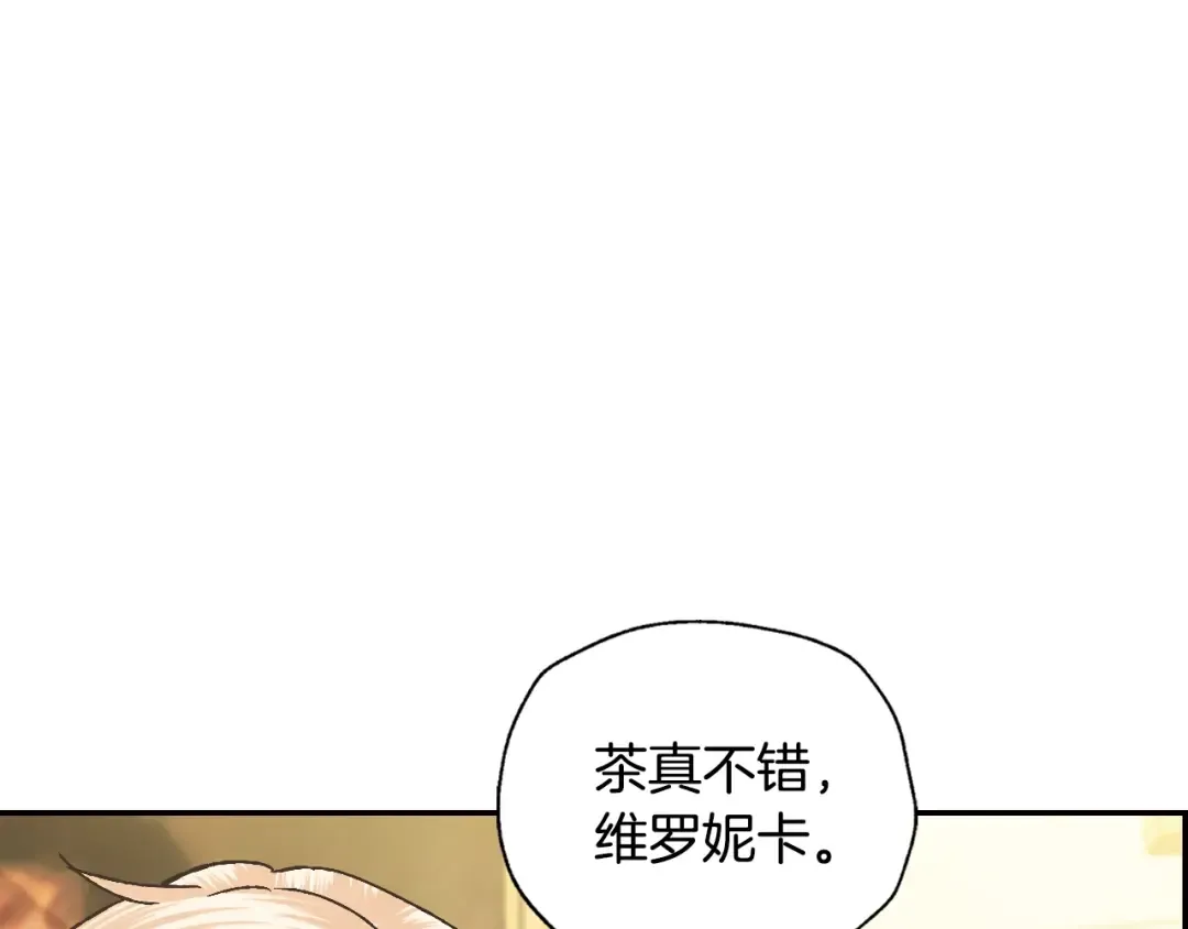 第39话 现任vs前任 第174页