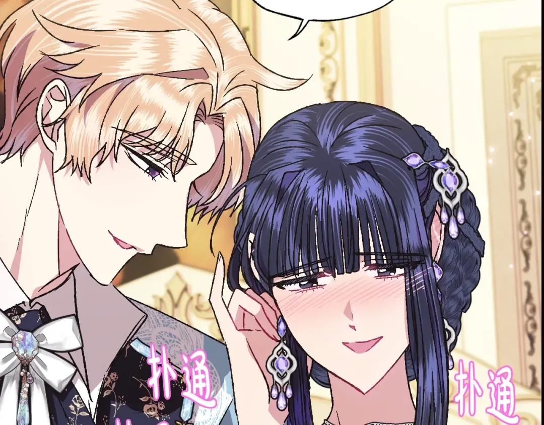 第39话 现任vs前任 第175页