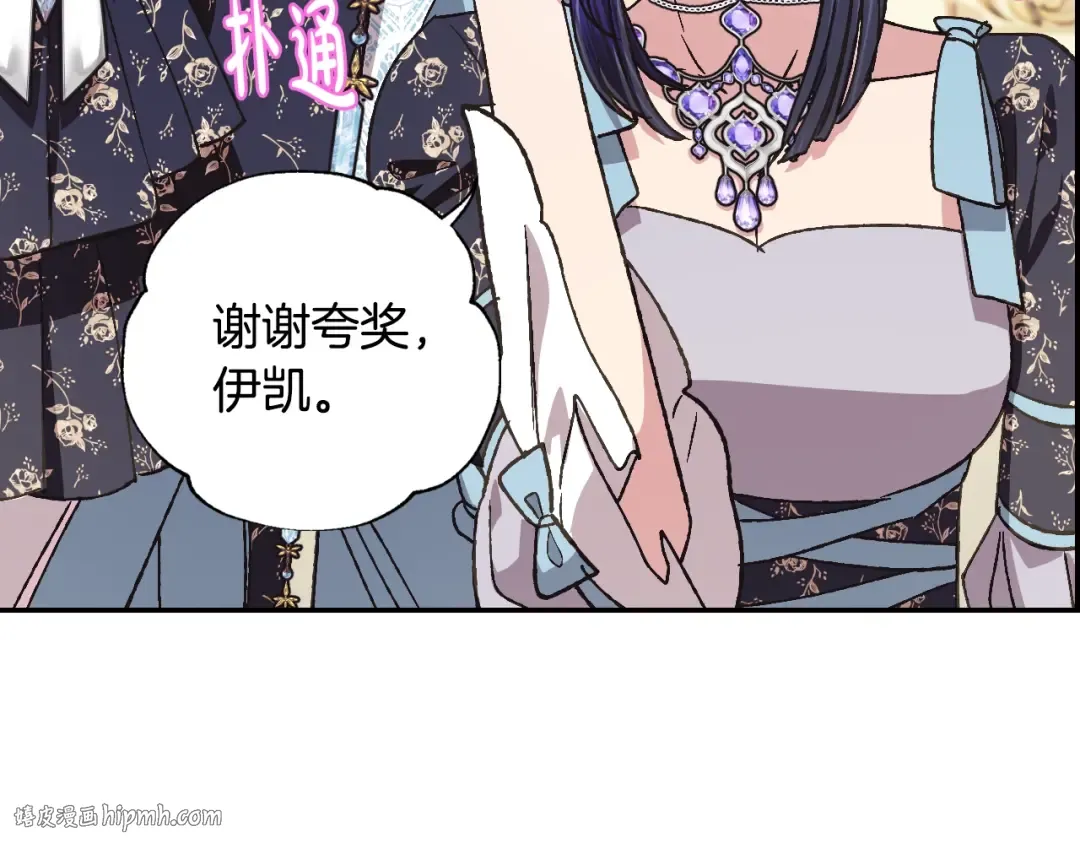 第39话 现任vs前任 第176页