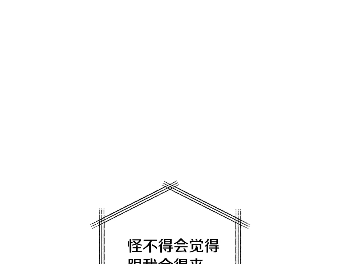 第39话 现任vs前任 第177页
