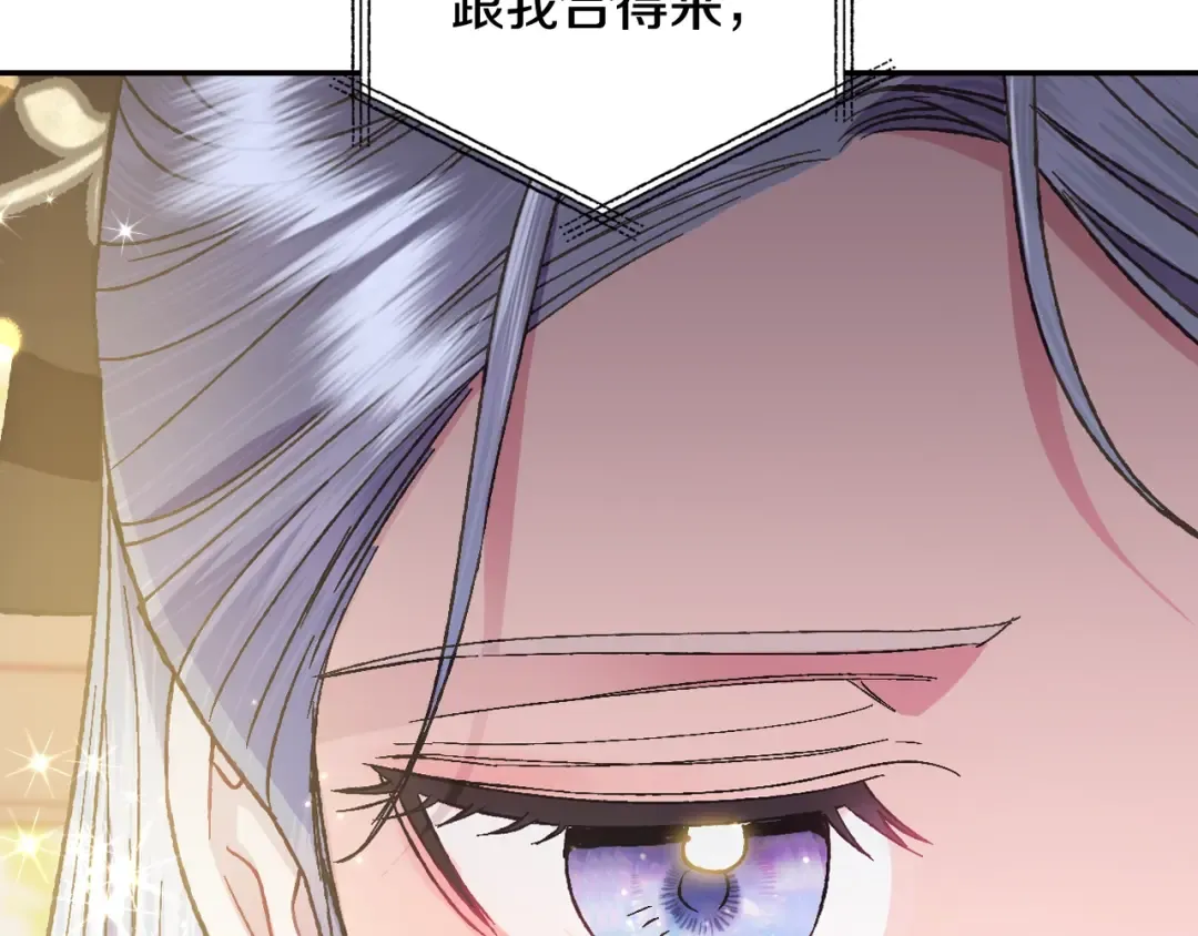 第39话 现任vs前任 第178页